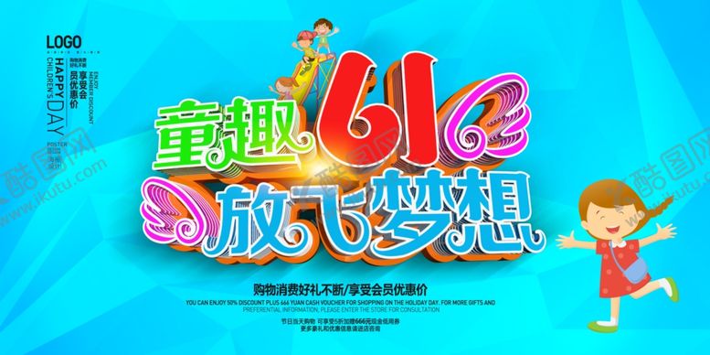 编号：35198510270841082511【酷图网】源文件下载-六一儿童节