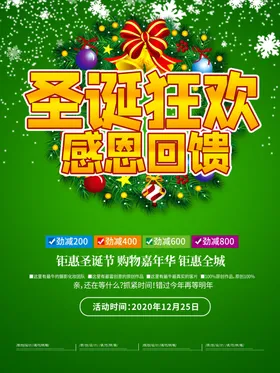 圣诞节