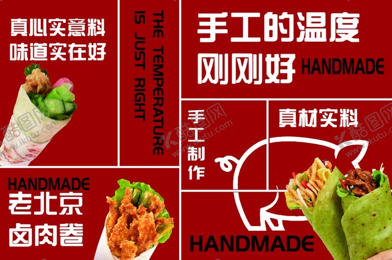 编号：28701209291747329096【酷图网】源文件下载-手工美食传递温暖滋味