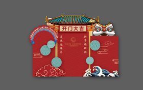 新年美陈打卡背景