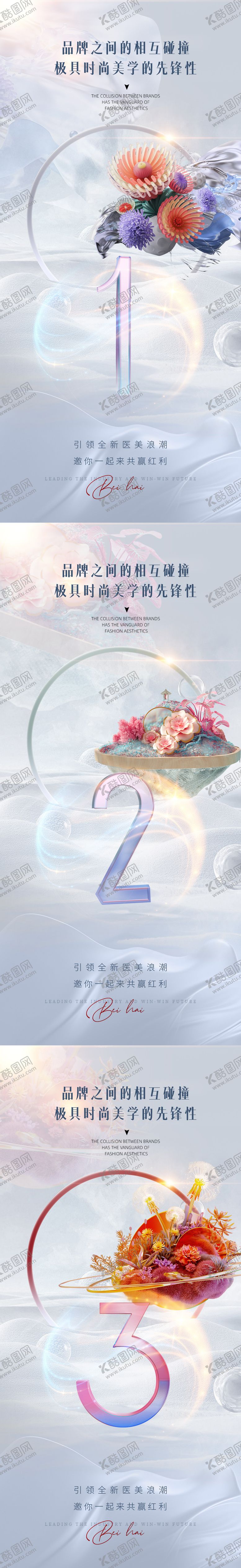 编号：74657411230712257671【酷图网】源文件下载-医美倒计时