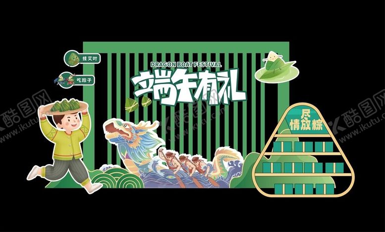 编号：31797706292244011060【酷图网】源文件下载-端午节美陈