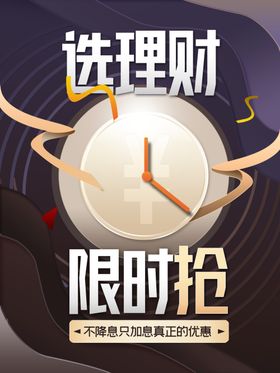 理财