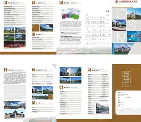 民政学院折页中英文