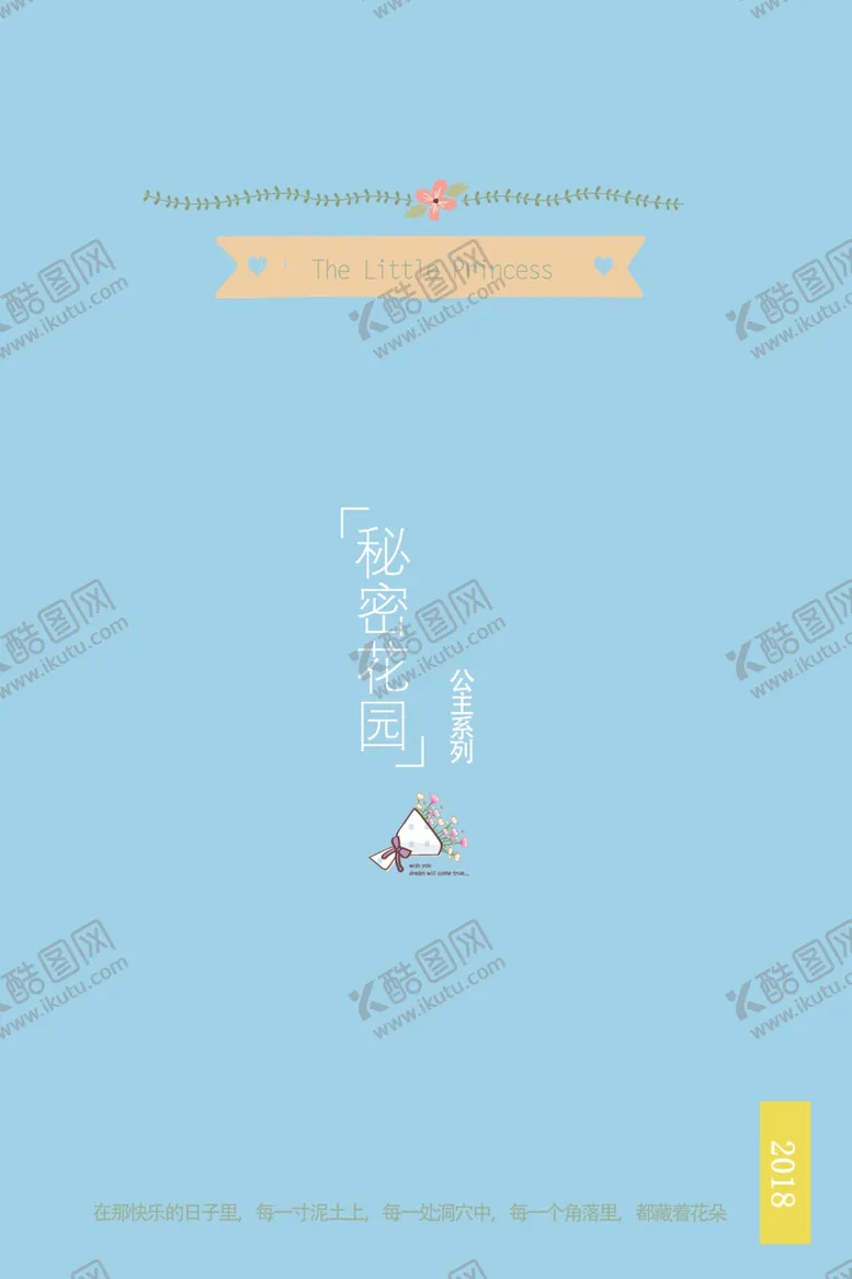 编号：24099504161935044381【酷图网】源文件下载-小清晰背景