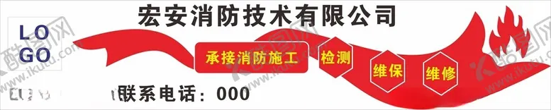 编号：66584101271604397735【酷图网】源文件下载-消防标语警示标牌