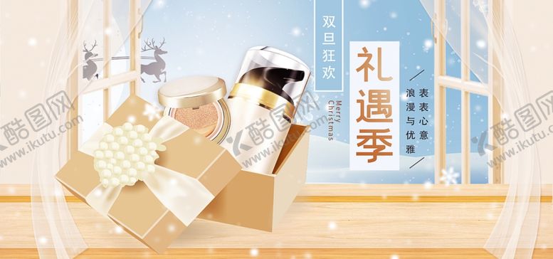 编号：14027207140108336767【酷图网】源文件下载-化妆品促销