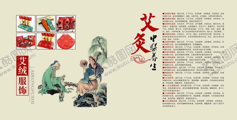 编号：62816912041722553294【酷图网】源文件下载-中草药海报素材中医文化