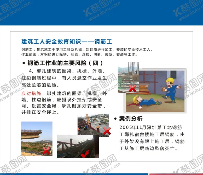 编号：63448703300451147769【酷图网】源文件下载-工地围挡