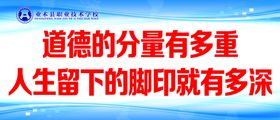 学校教育标语