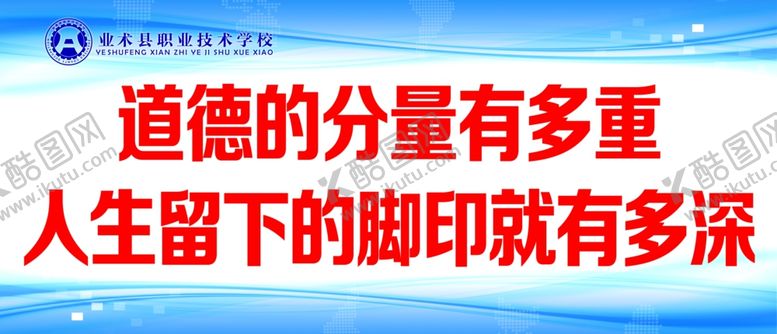 编号：72615209191638027386【酷图网】源文件下载-学校教育标语