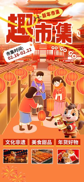 超市风海报展示多样商品