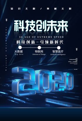 科技创新