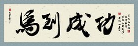 马到成功字画装饰画