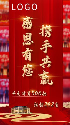 地产大寒立春海报单图