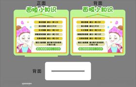 医美商场商超面膜促销