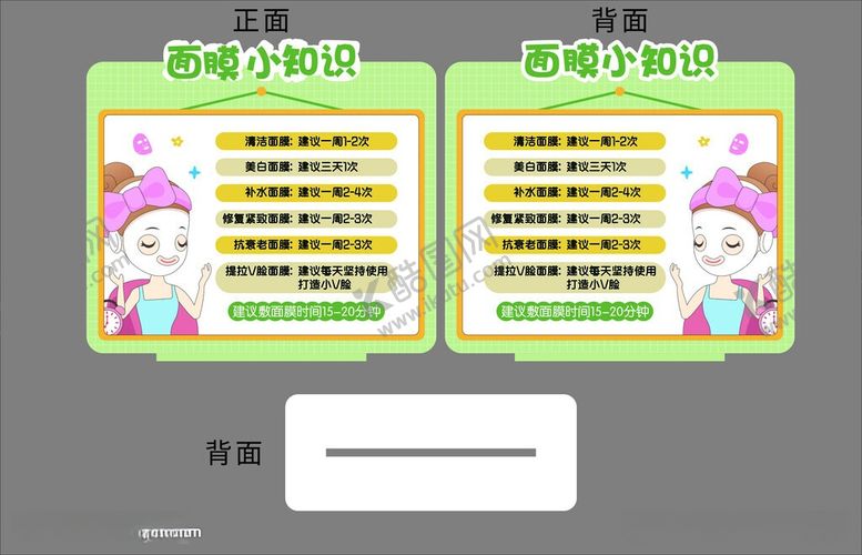编号：17112505270930338070【酷图网】源文件下载-医美商场商超面膜促销