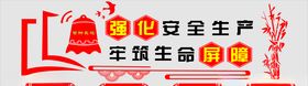 企业安全标语