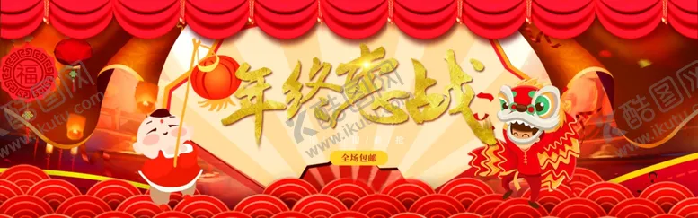 编号：78806306240245114667【酷图网】源文件下载-新年海报