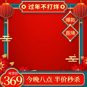 春节海报插画剪纸风红色
