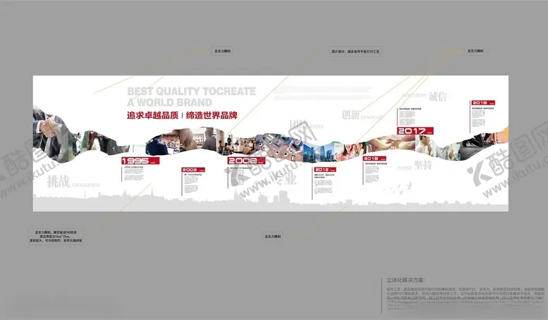 编号：60491601310307467573【酷图网】源文件下载-企业文化墙
