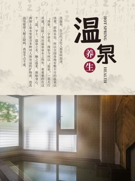 温泉