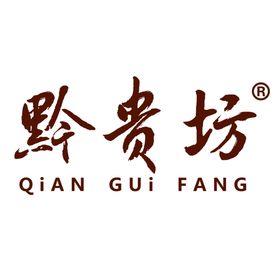 黔贵坊logo