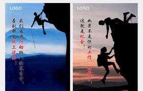 企业励志标语