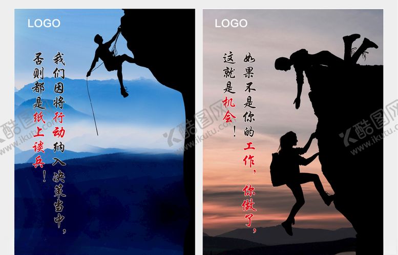 编号：71982805041537124065【酷图网】源文件下载-企业励志标语