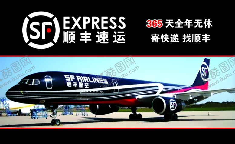 编号：24453207041535064476【酷图网】源文件下载-顺丰名片