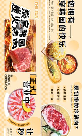 餐饮韩国烤肉精致长图