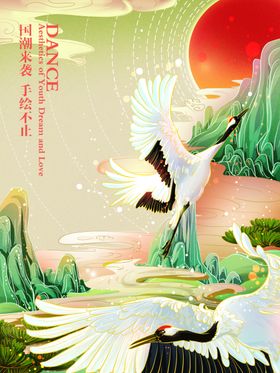 仙鹤