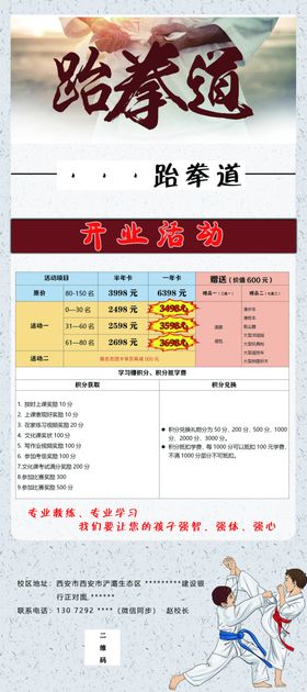 卡乐意活动展架