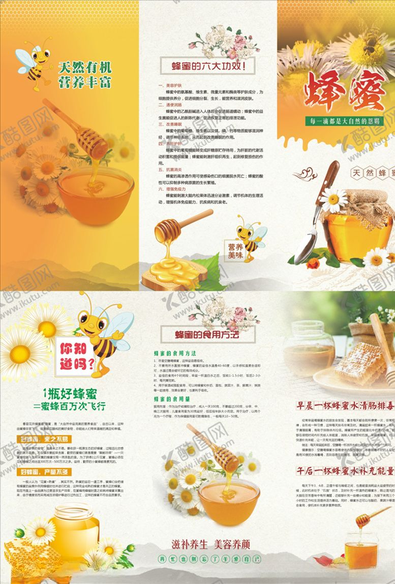 编号：13933909251129258226【酷图网】源文件下载-三折页模板