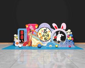中秋美陈