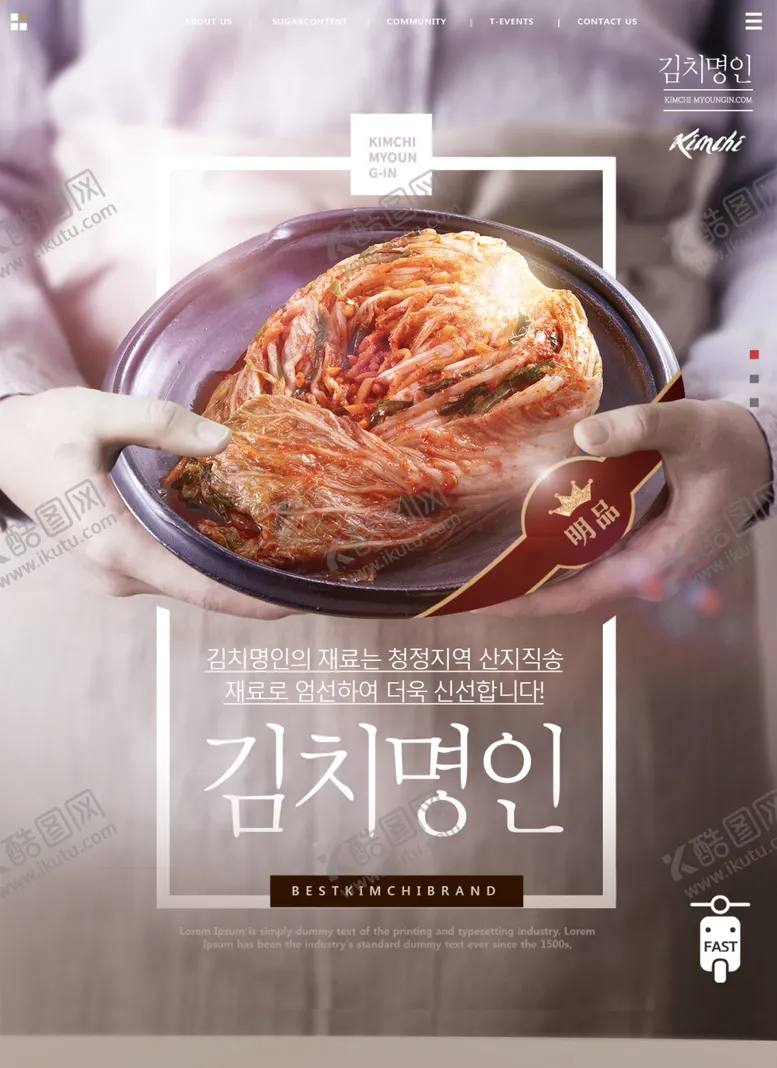 编号：88414510152339112840【酷图网】源文件下载-韩国料理美食海报设计