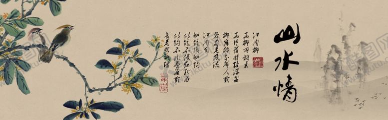 编号：75995205040813558988【酷图网】源文件下载-水墨山水