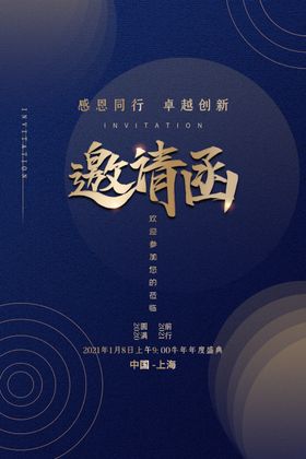 高腰精美优雅新婚礼邀请函