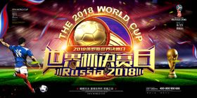 世界杯