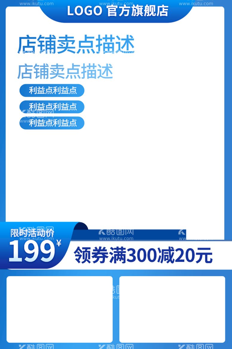 编号：15376211111949154370【酷图网】源文件下载-蓝色主图