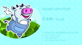牛名片