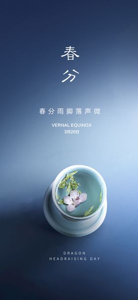 商业活动海报喝茶茶话会