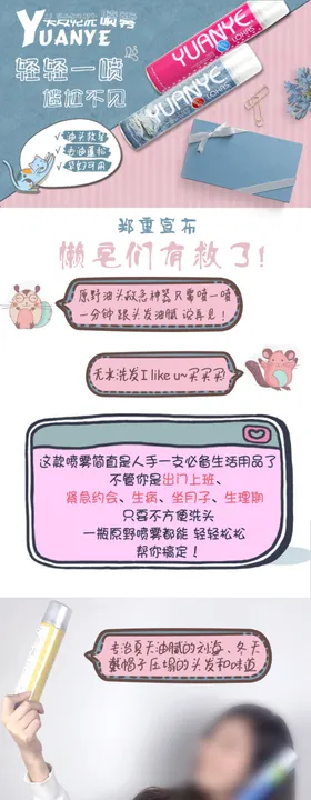 可爱风详情