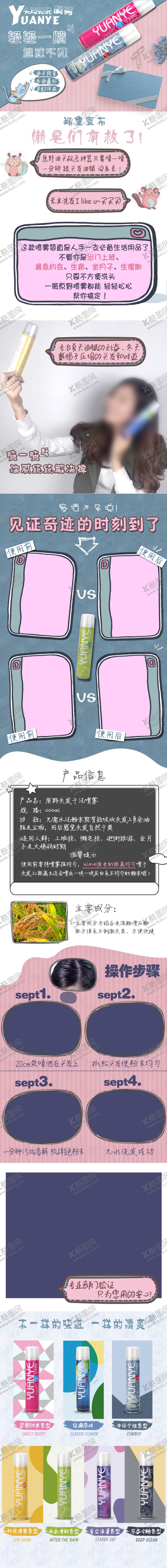 编号：53765709200537045314【酷图网】源文件下载-可爱风详情