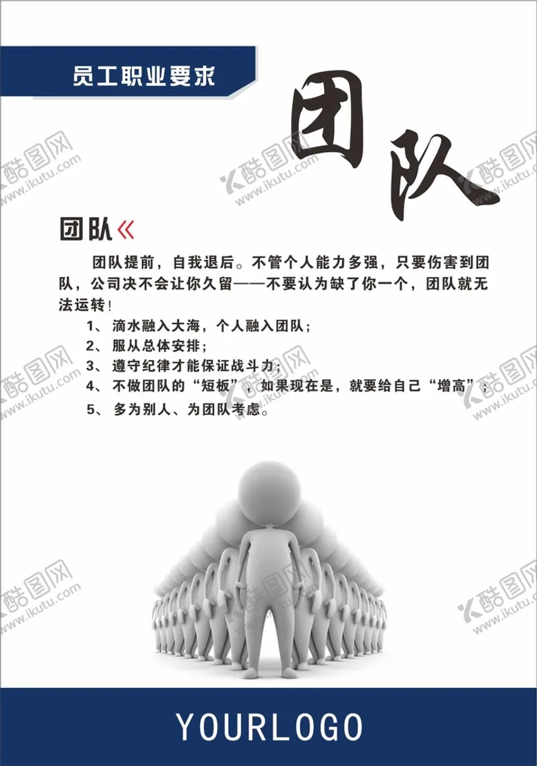 编号：68681201292206089158【酷图网】源文件下载-企业文化