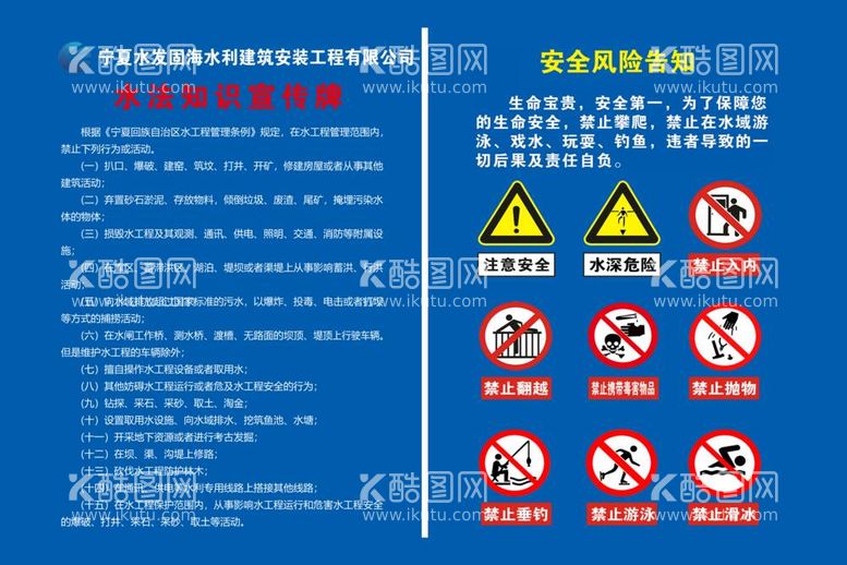 编号：40173612041954089276【酷图网】源文件下载-水务局水资源水法