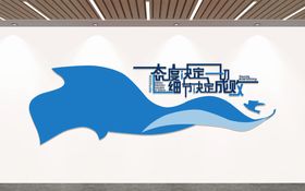 企业文化墙背景拼搏公司公司历程