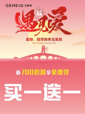 编号：90521809230752250968【酷图网】源文件下载-遇见爱毛笔字