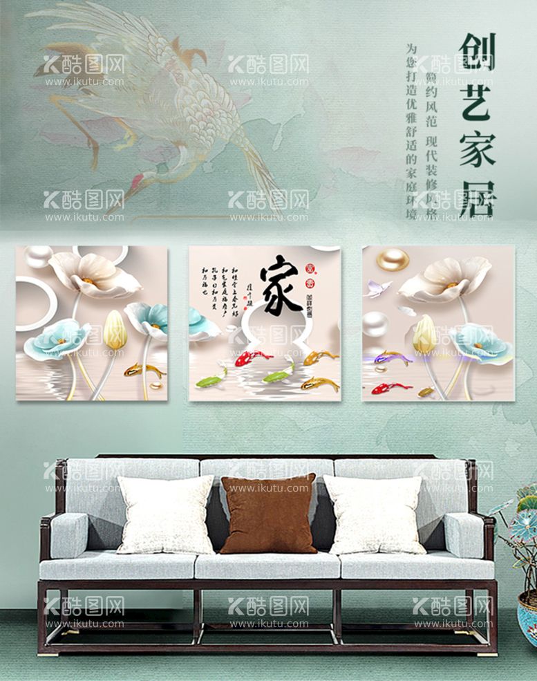 编号：19704309240047525793【酷图网】源文件下载-家具banner