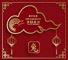 2023年兔年春节